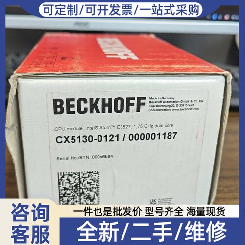议价CX5130-0121/000001187，CPU模块，