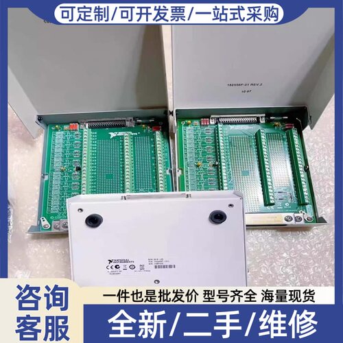 议价 SCB-68 屏蔽式I/O接线盒776844-01