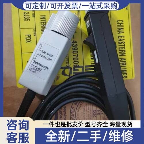议价Tektrox泰克TCP0150,TCP303,TCP4