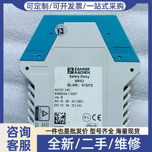 议价ZANDER进口安全继电器SR3D 24V 订货