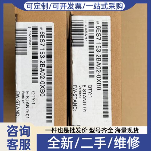 议价153-2BA02，未开封，有一盒后标。