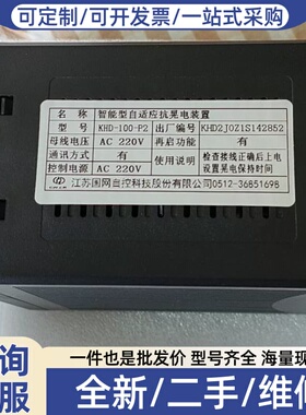 议价国网自控KHD-100-P2防晃置智能型自适应抗晃置