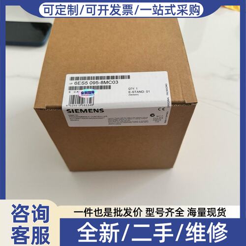 议价6ES5095-8MC03