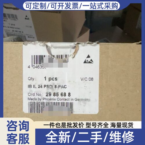议价菲利克斯安全模块 IB IL 24 PSDI 8-PAC