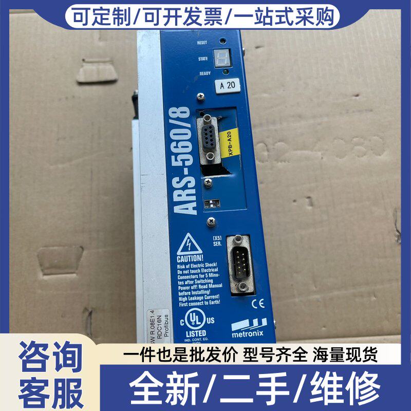 议价Metrox ARS-560/8驱动器,带MATIKE