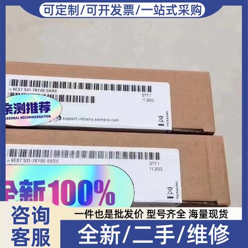 议价6ES7531-7KF00-00正品 保内