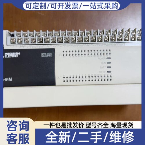 议价FX3U-64MR-ES-A可控制器，件，实物拍