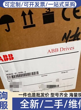 议价变频器，ACS510-01-012A-4 5.5KW