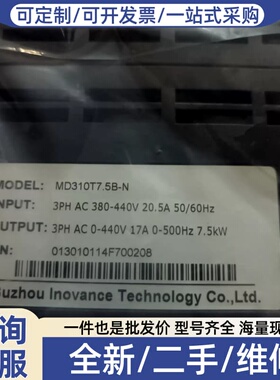 议价MD310T7.5B-N变频器7.5KW功率38