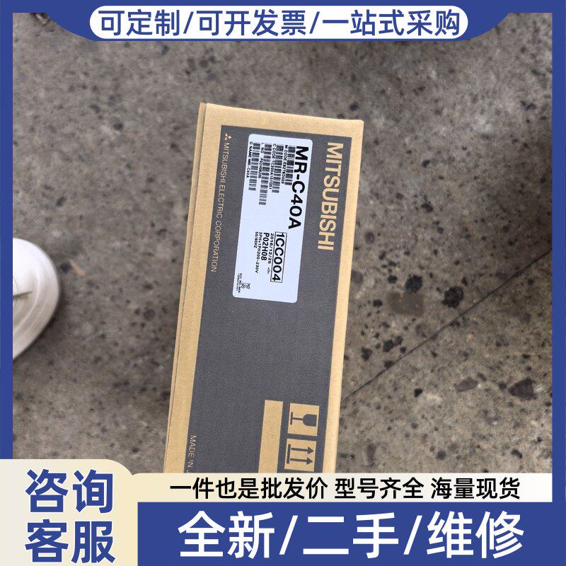 议价伺服驱动器MR-C40A，型号MR-C40A，实物拍摄，