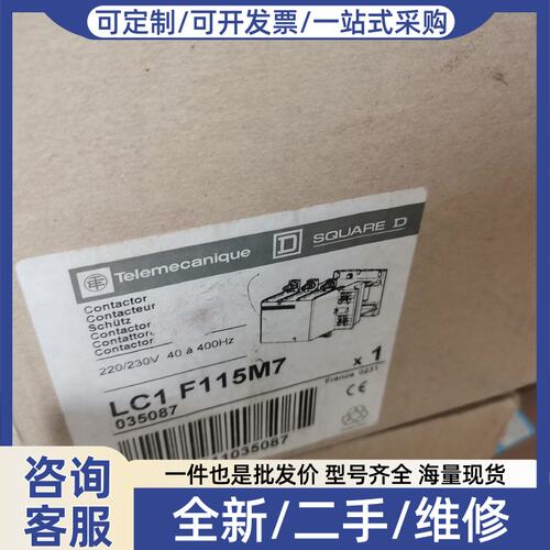 议价接触器LC1F115M7 220/230V，正
