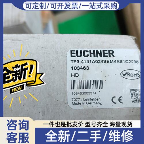 议价EUCHNER TP3-4141A024SEM4AS1C22