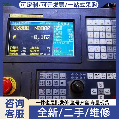 议价DF-101S系统 包好成色实物拍摄