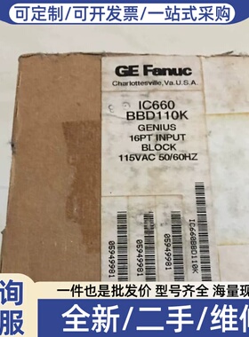 议价IC660BBD101 库存