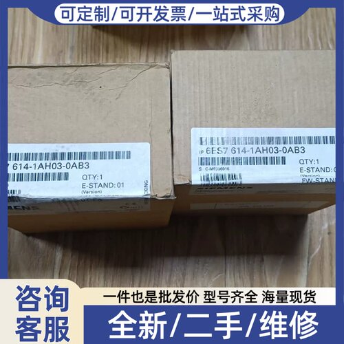议价未开封CPU614模块6ES7614-1AH0