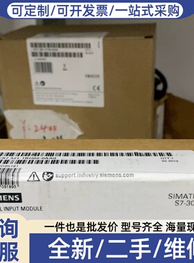 议价S7-300数字输入模块SM321，型号6ES7 32
