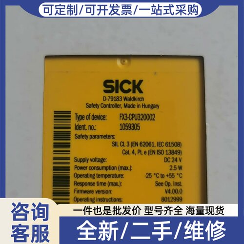 议价安全继电器FX3-CPU320002