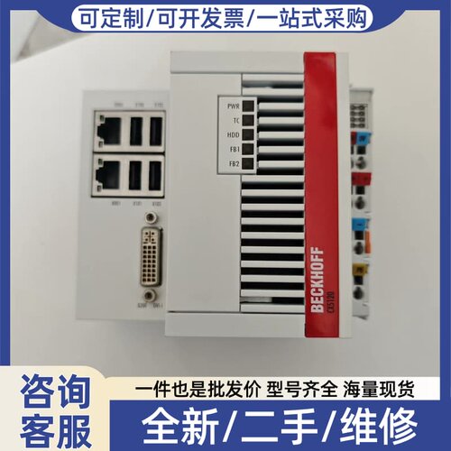 议价CPU模块CX5120-0111，ARM Cortex-
