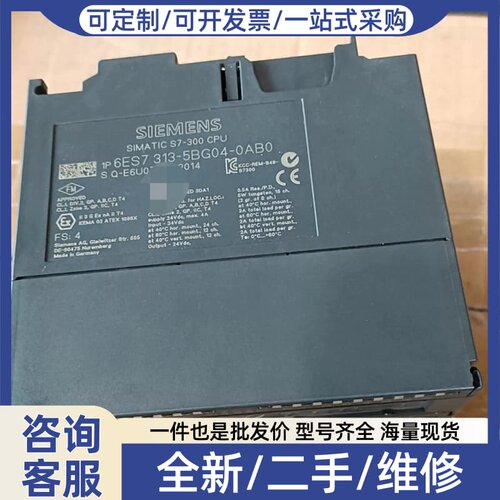 议价S7-300 CPU模块，型号6ES7 313-5BG
