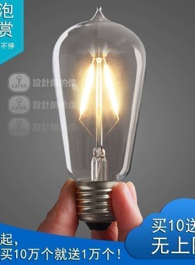 设计师的灯复古E27节能灯螺旋4W2W高亮光源单灯爱迪生LED灯丝灯泡
