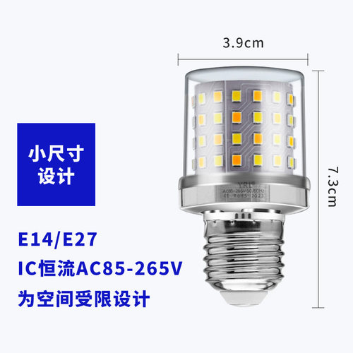 小尺寸led玉米灯泡大螺口家用