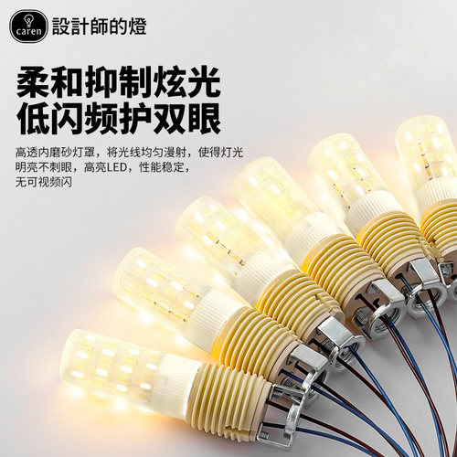 G4/G9低频闪光源LED玉米灯