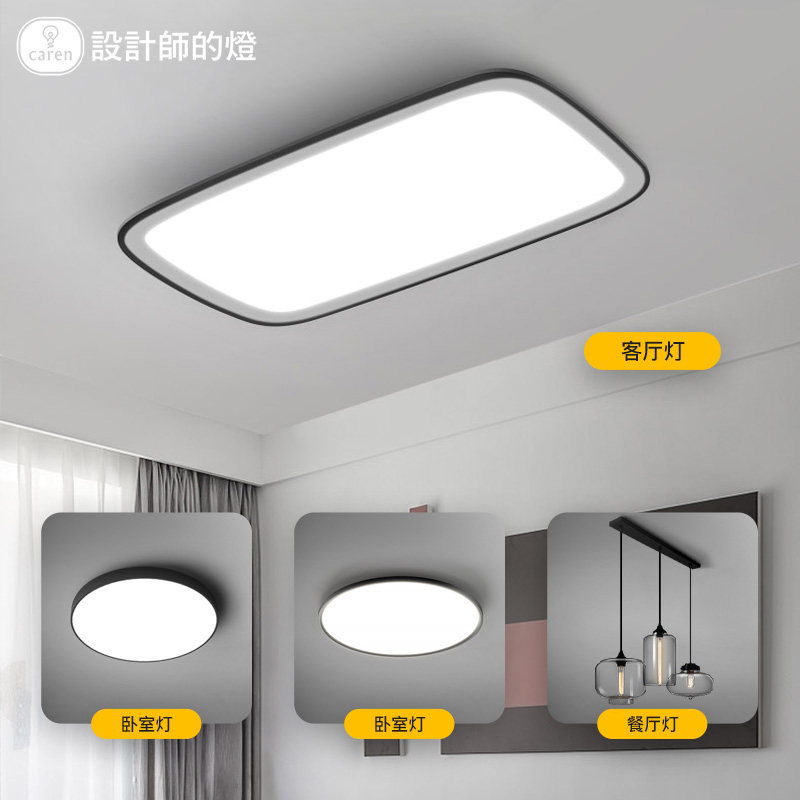 设计师的灯现代简约北欧全屋灯具两室一厅客厅餐厅卧室书房吸顶灯_虎窝淘