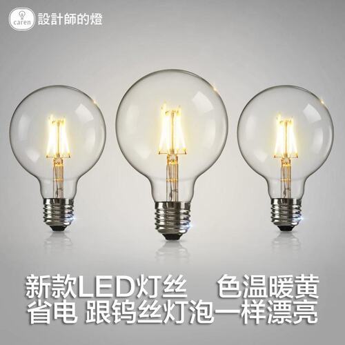 设计师螺口球泡节能灯爱迪生