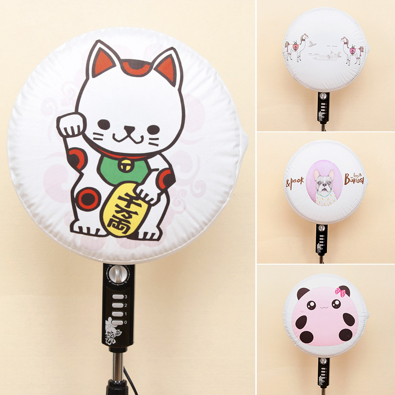 北欧卡通电风扇罩布艺防护罩落地风扇套可爱圆形电风扇罩防尘罩