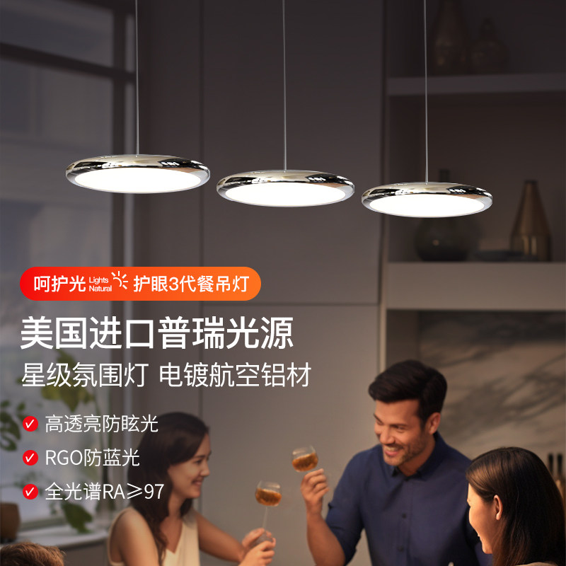 飞碟饭厅吊灯国王湖全光谱护眼现代简约长盘三头餐桌饭厅吧台灯具,家装灯饰光源,餐厅吊灯,淘宝优惠券,粉丝福利购,淘宝优惠卷