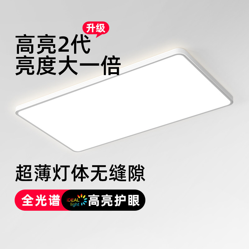 无缝隙全光谱护眼超薄吸顶灯客厅主灯极简卧室灯中山灯具现代简约图片