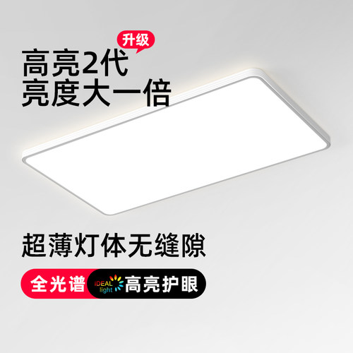 无缝隙全光谱护眼超薄吸顶灯客厅主灯极简卧室灯中山灯具现代简约
