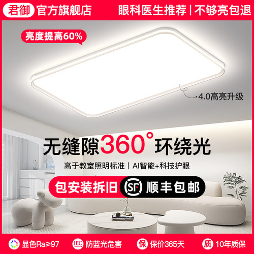 无缝隙环宇护眼客厅主灯全光谱超薄吸顶灯具中山现代简约2025新款