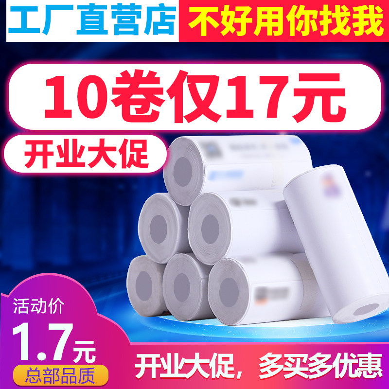 便携式电子面单热敏快递打印纸中通申通韵达优速百世一三联单空白