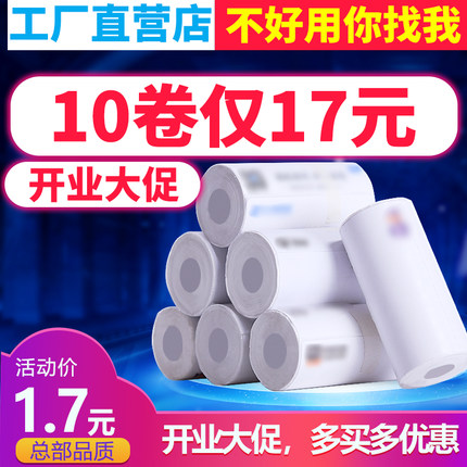 便携式电子面单热敏快递打印纸中通申通韵达优速百世一三联单空白
