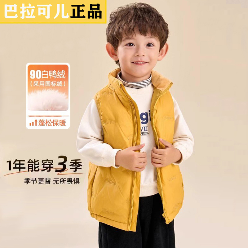 巴拉可儿儿童羽绒马甲背心内胆