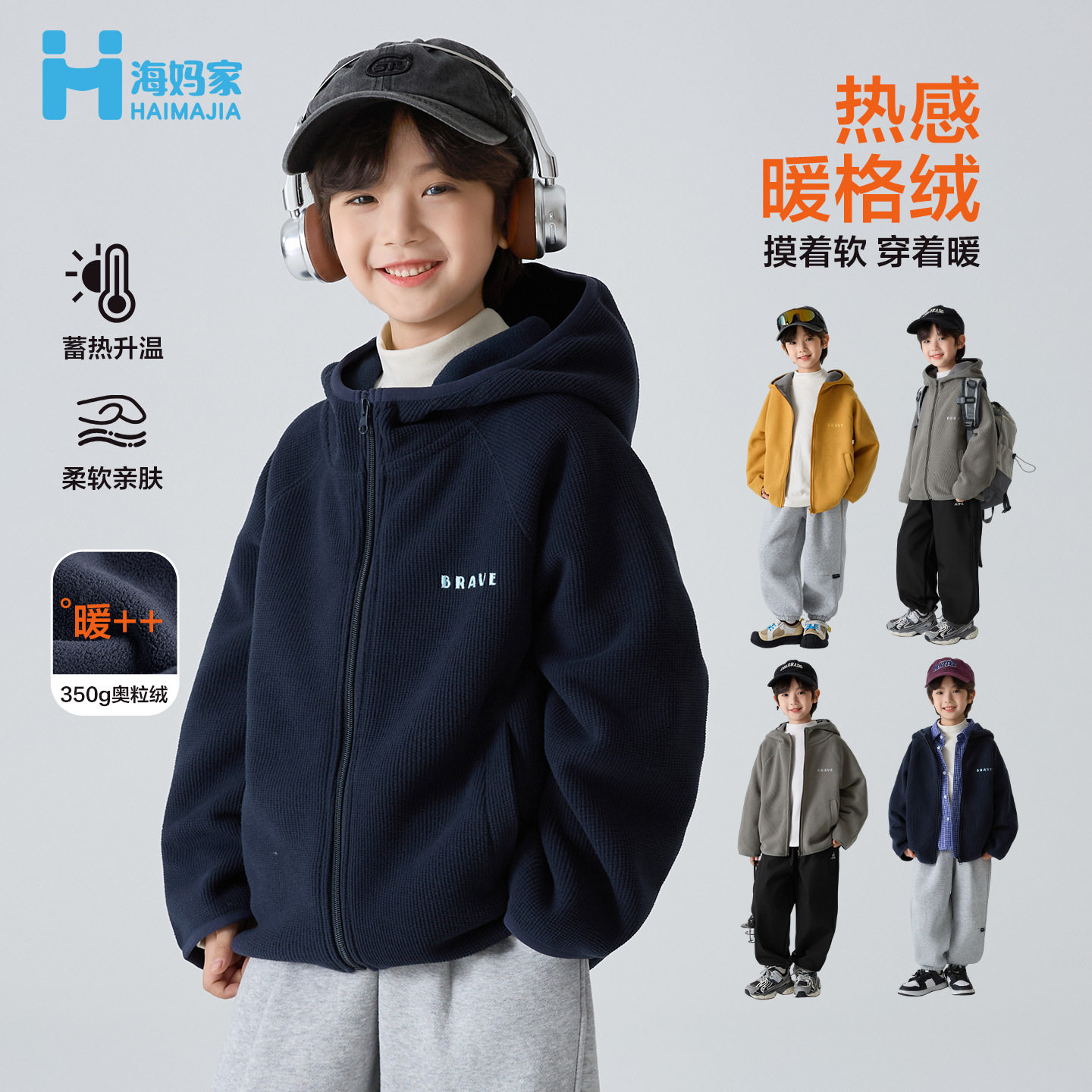 巴拉可儿男童女孩连帽外套