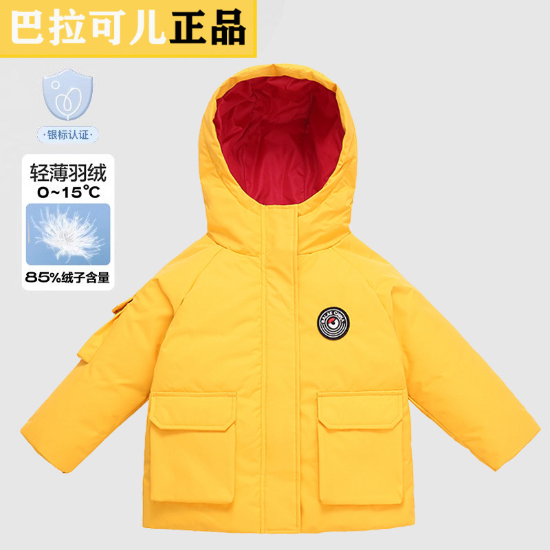 巴拉可儿儿童冲锋衣三合一秋冬款羽绒服防风防水男童女童宝宝外套