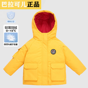 巴拉可儿儿童冲锋衣三合一秋冬款羽绒服防风防水男童女童宝宝外套