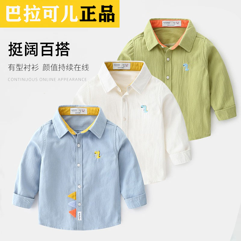巴拉可儿童春秋长袖衬衫恐龙衬衣