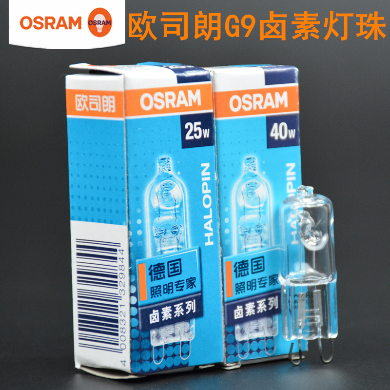 OSRAM欧司朗G9卤素灯珠230V 25W 40W透明弯脚台灯壁灯可调光灯泡 家装灯饰光源 卤钨灯 原图主图