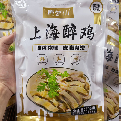 鹿梦仙上海醉鸡熟食卤味真空装盐水鸡即食白斩鸡肉下酒菜特产小吃