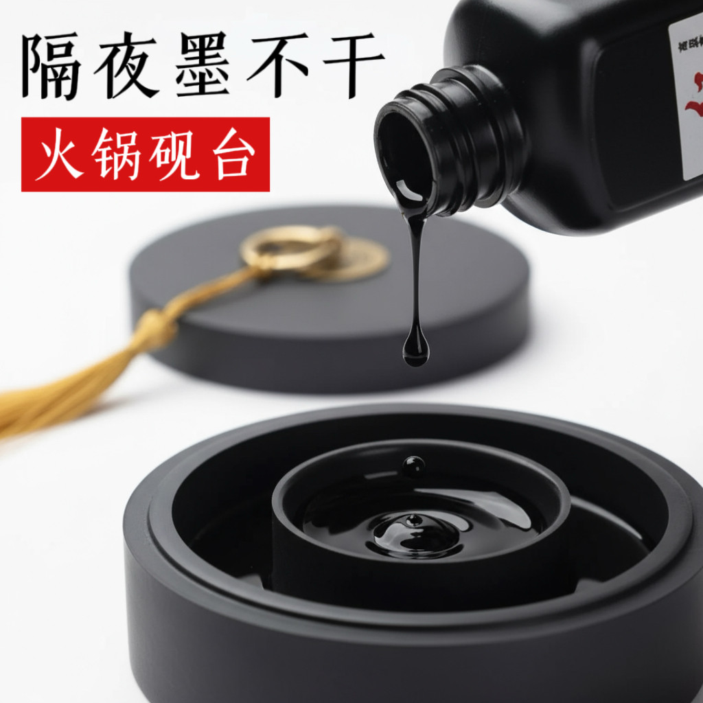 火锅砚台 原石5寸带盖墨盒双圈保湿隔夜墨不干 书画专用