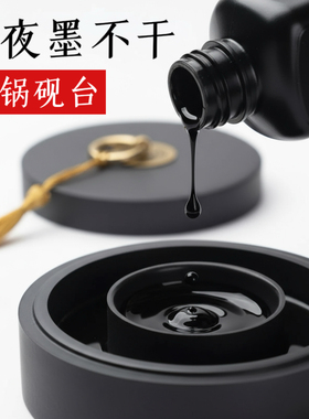 火锅砚台 原石5寸带盖墨盒双圈保湿隔夜墨不干 书画专用