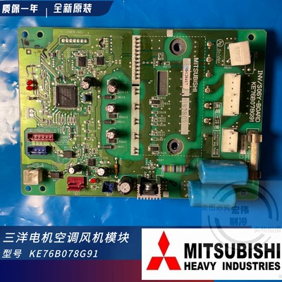 三菱电机多联模块驱动中央空调