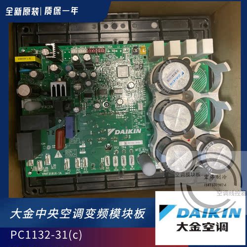 大金空调配件压缩机变频板PC1132-31C电脑板PC0905-1模块PC1132-1