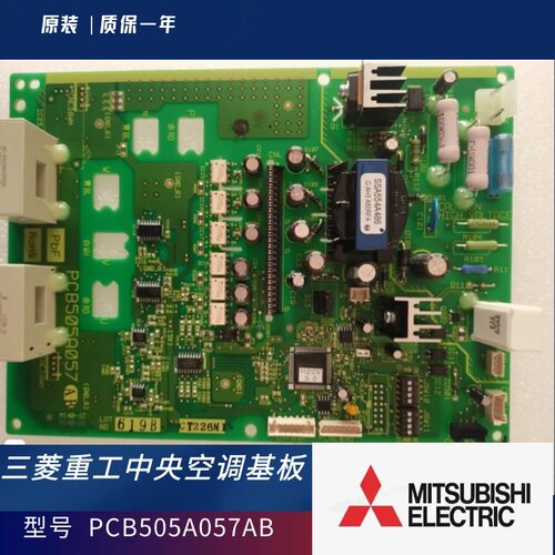 全新三菱重工海尔中央空调外机变