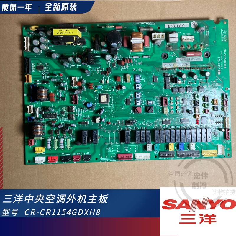 原装CR-CR1154GDXH8三洋空调电