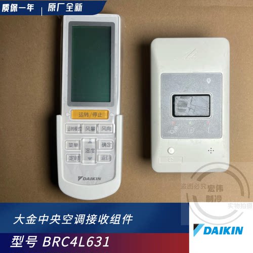 大金无线遥控器价格 大金无线遥控器图片 星期三