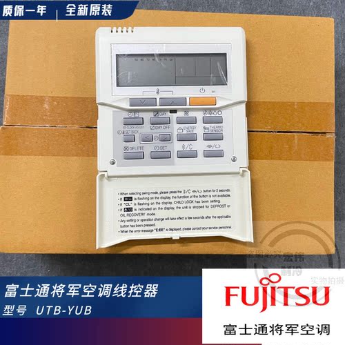 原装富士通中央空调遥控制器